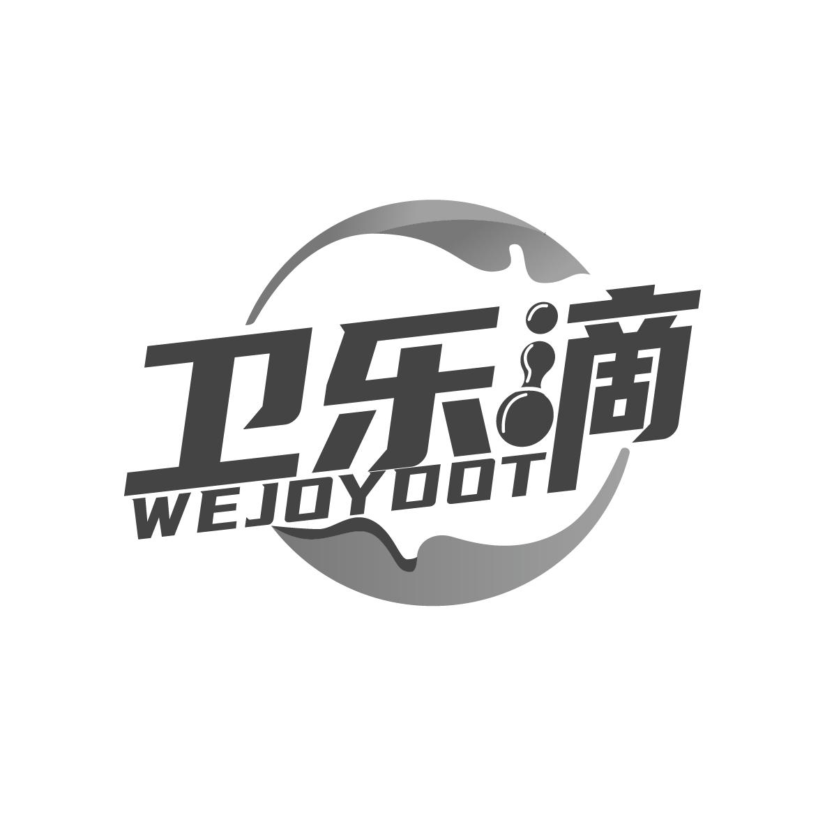 卫乐滴
WEJOYDOT