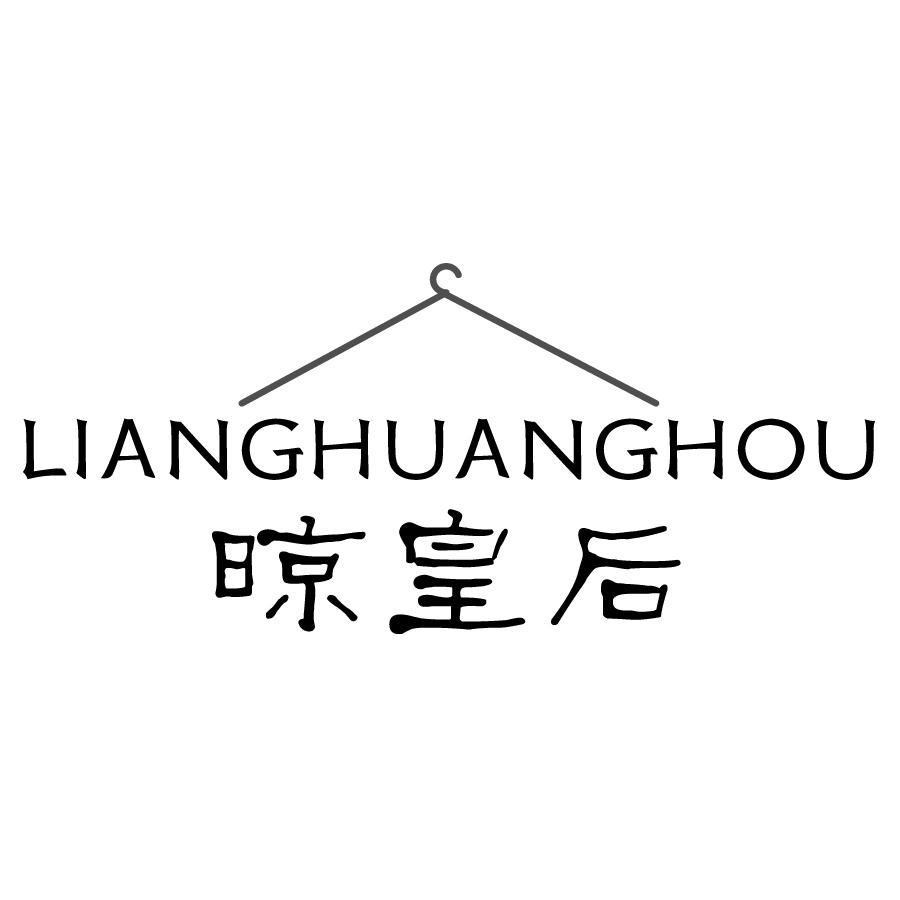 晾皇后LIANGHUANGHOU