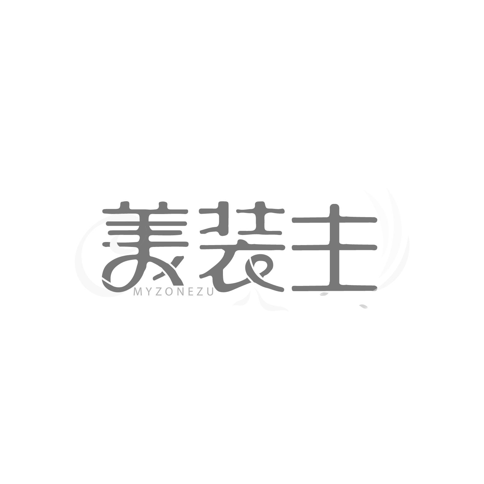 美装主
MYZONEZU