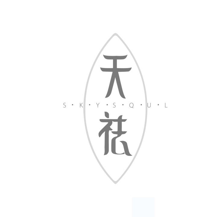 天祛
SKYSQUL