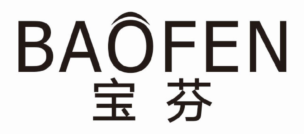 宝芬