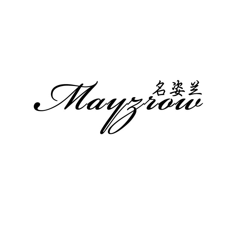 名姿兰 
mayzrow