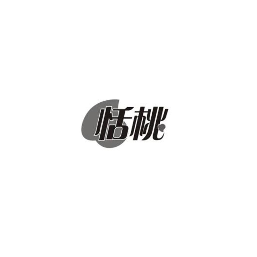 恬桃