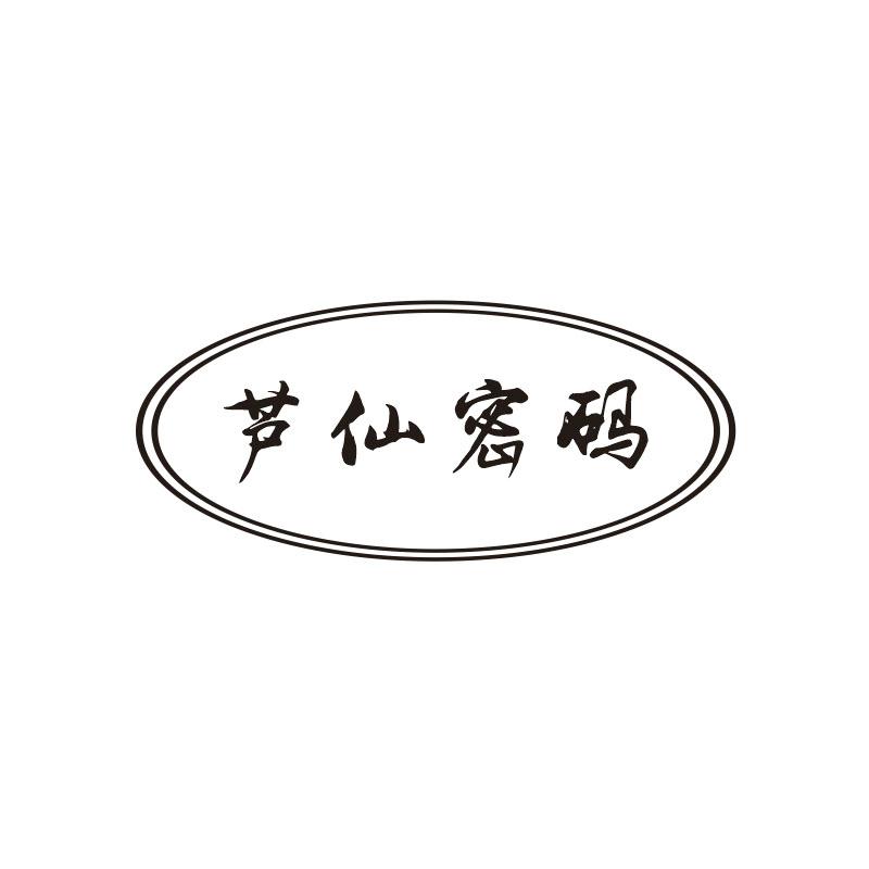 芦仙密码