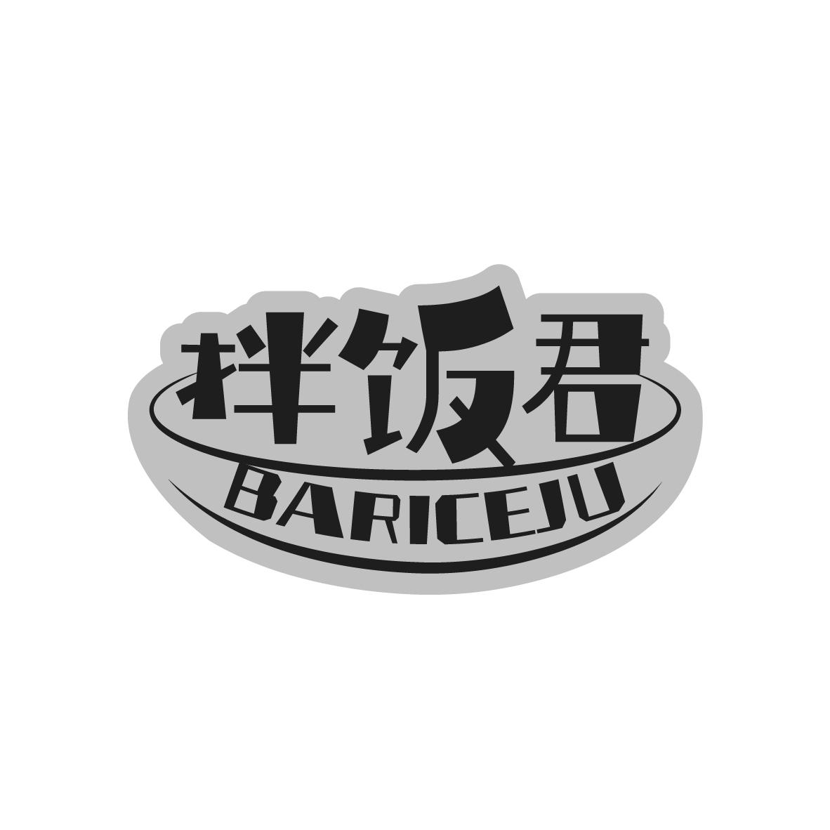 拌饭君
BARICEJU