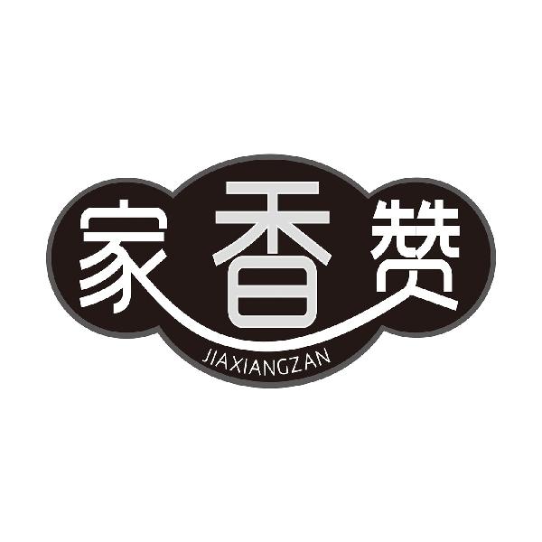 家香赞JIAXIANGZAN