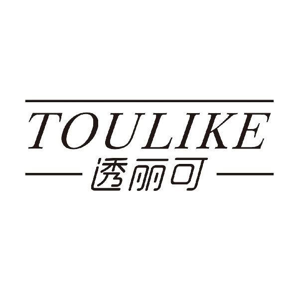 透丽可
TOULIKE