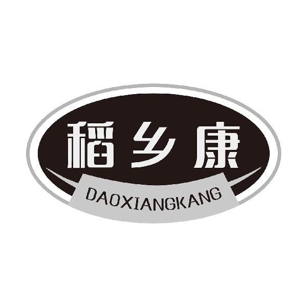 稻乡康DAOXIANGKANG