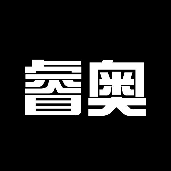 睿奥