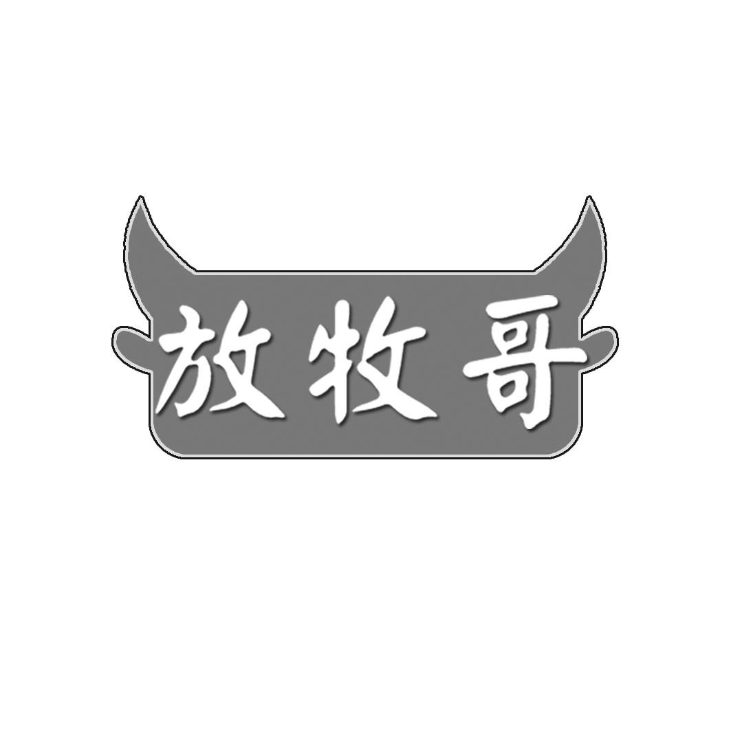 放牧哥
