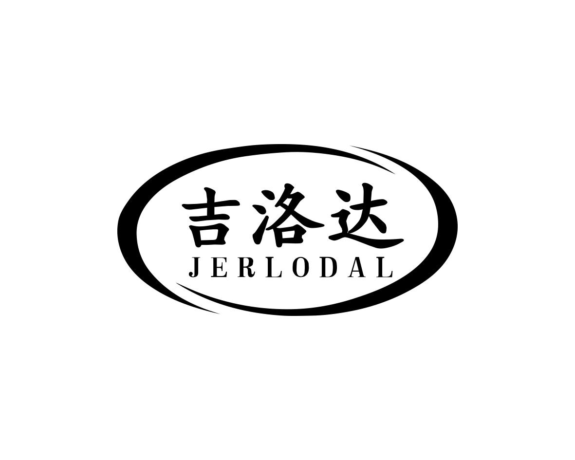 吉洛达JERLODAL