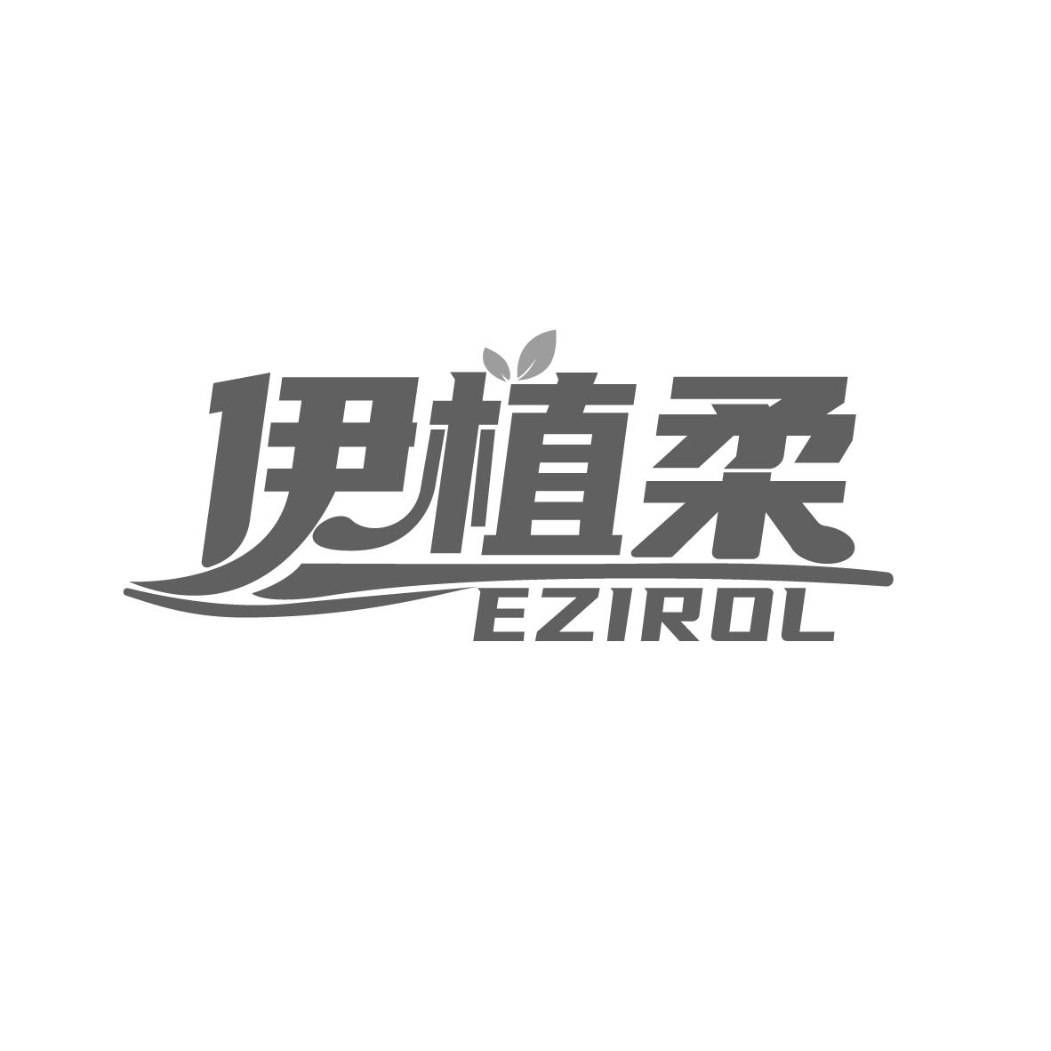 伊植柔
EZIROL