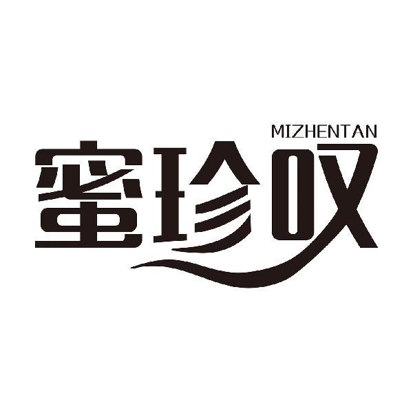 蜜珍叹
MIZHENTAN