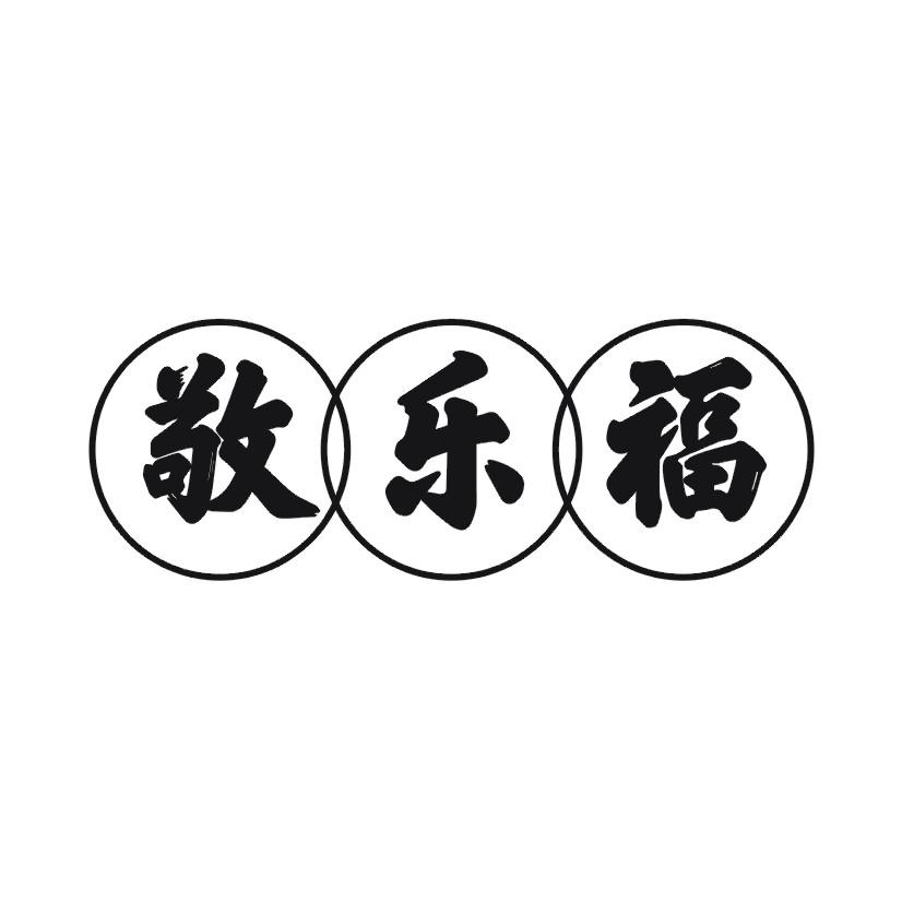 敬乐福