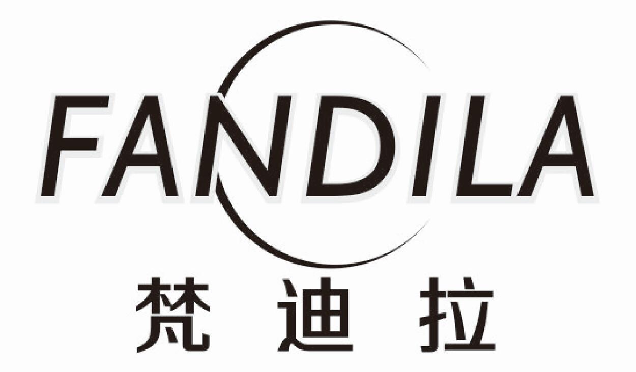 梵迪拉FANDILA