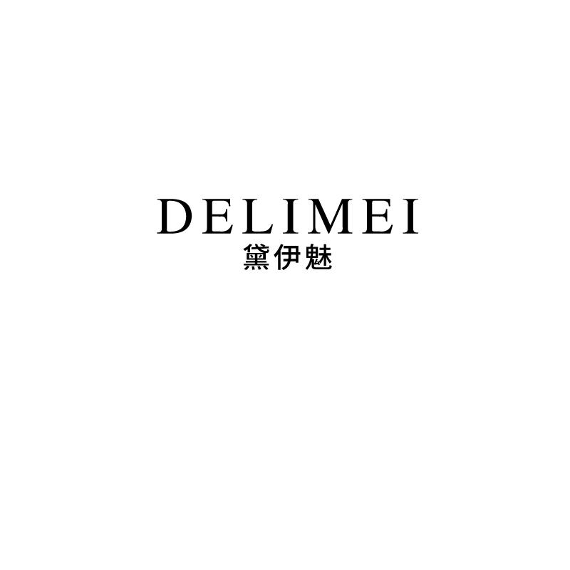 黛伊魅delimei