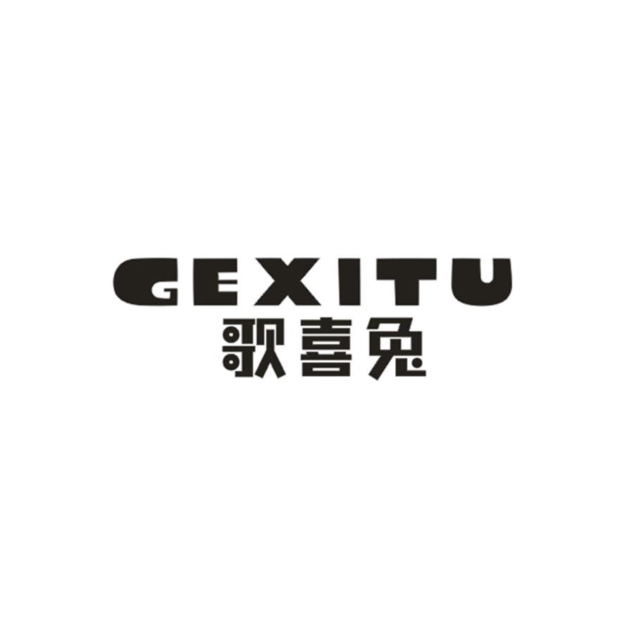 歌喜兔