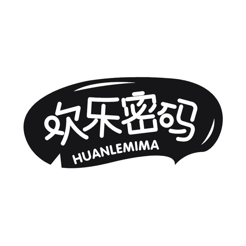 欢乐密码