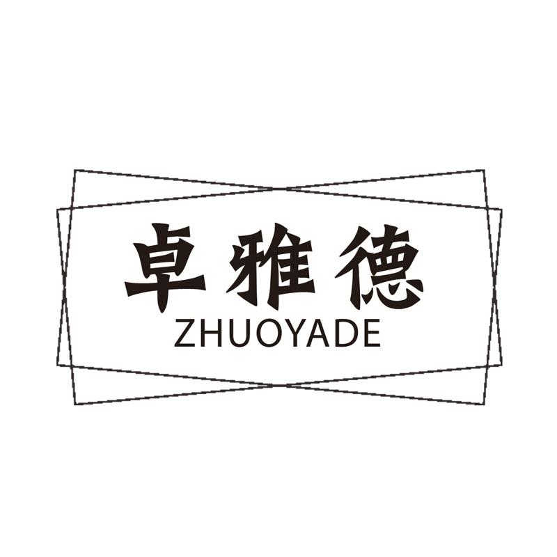 卓雅德