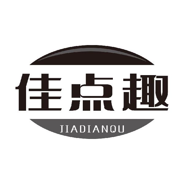 佳点趣
JIADIANQU
