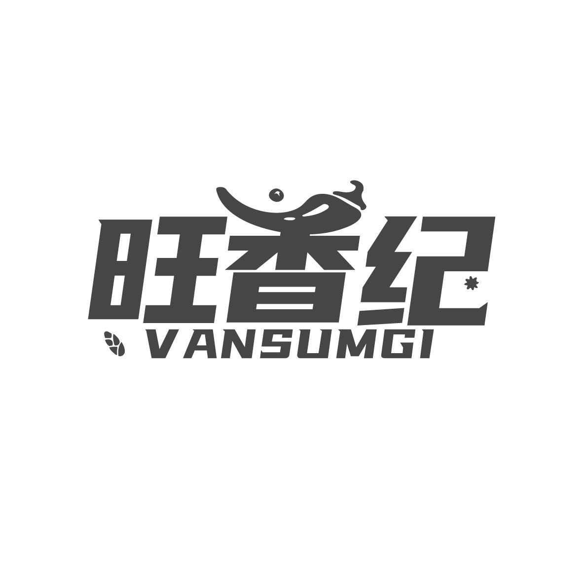 旺香纪
VANSUMGI