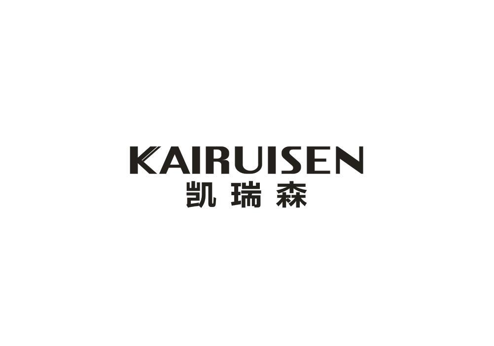 凯瑞森