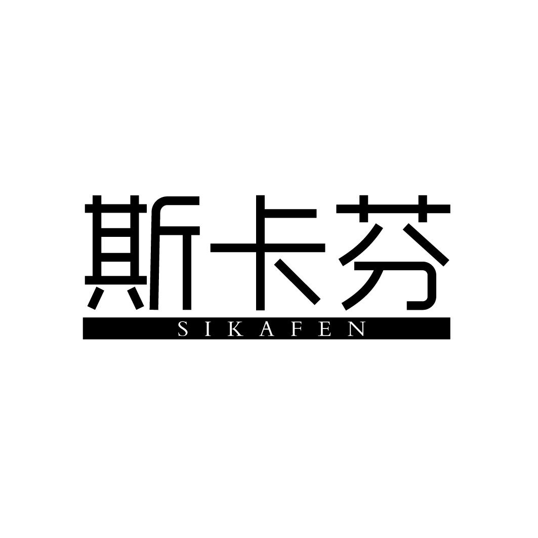 斯卡芬