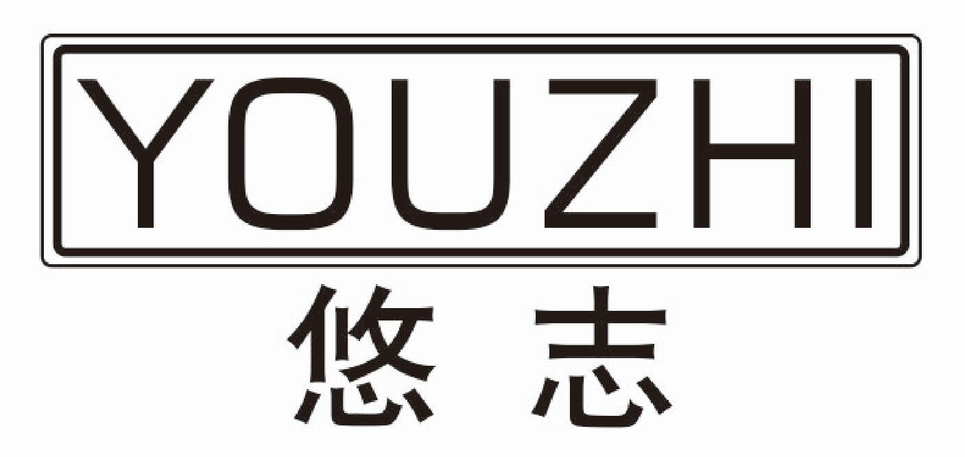 悠志 YOUZHI