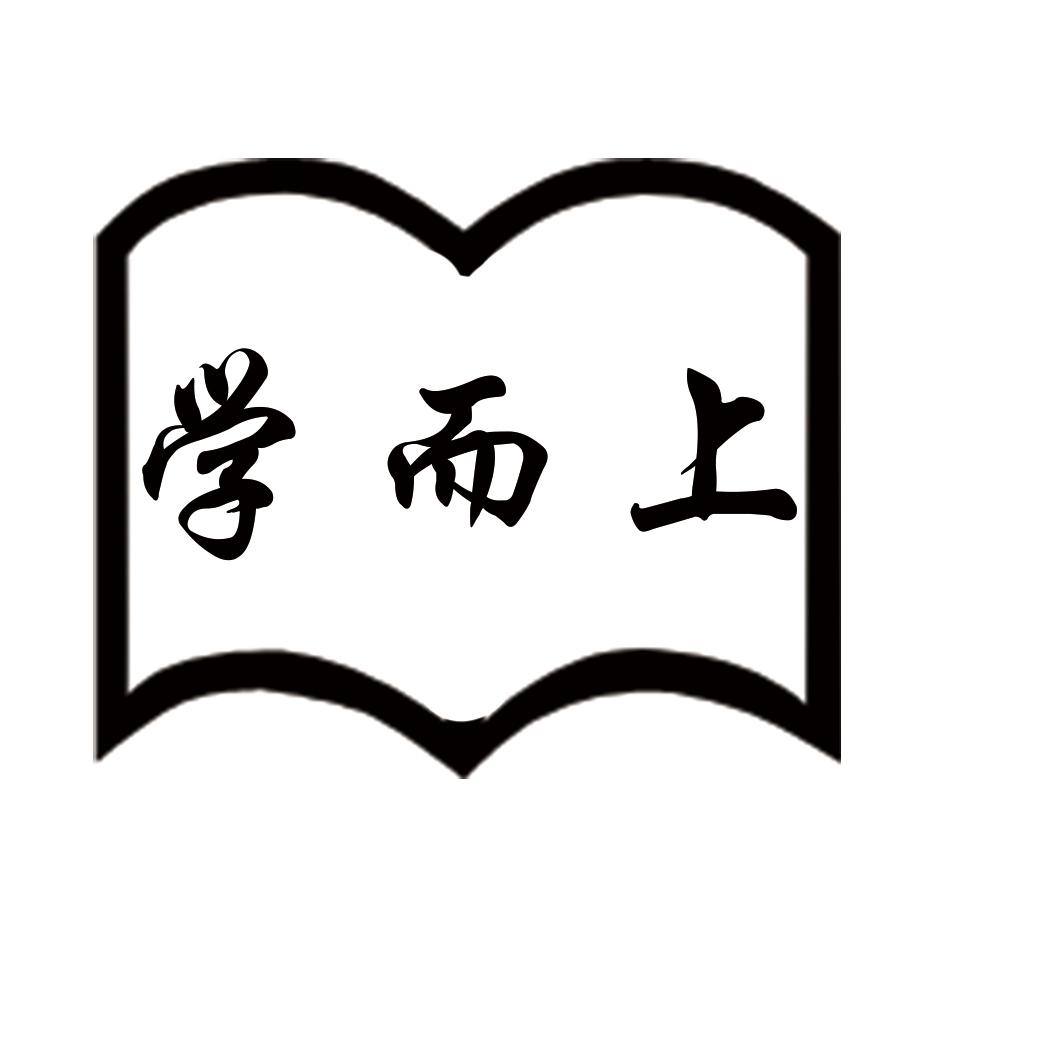 学而上