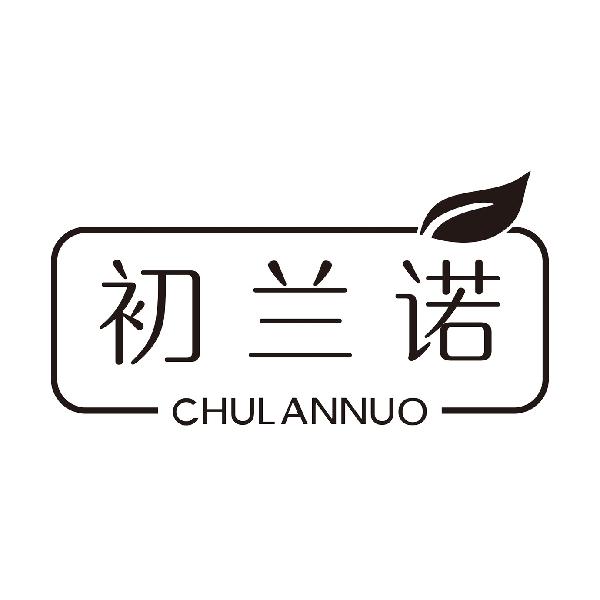 初兰诺
CHULANNUO