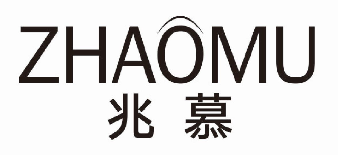 兆慕 ZHAOMU