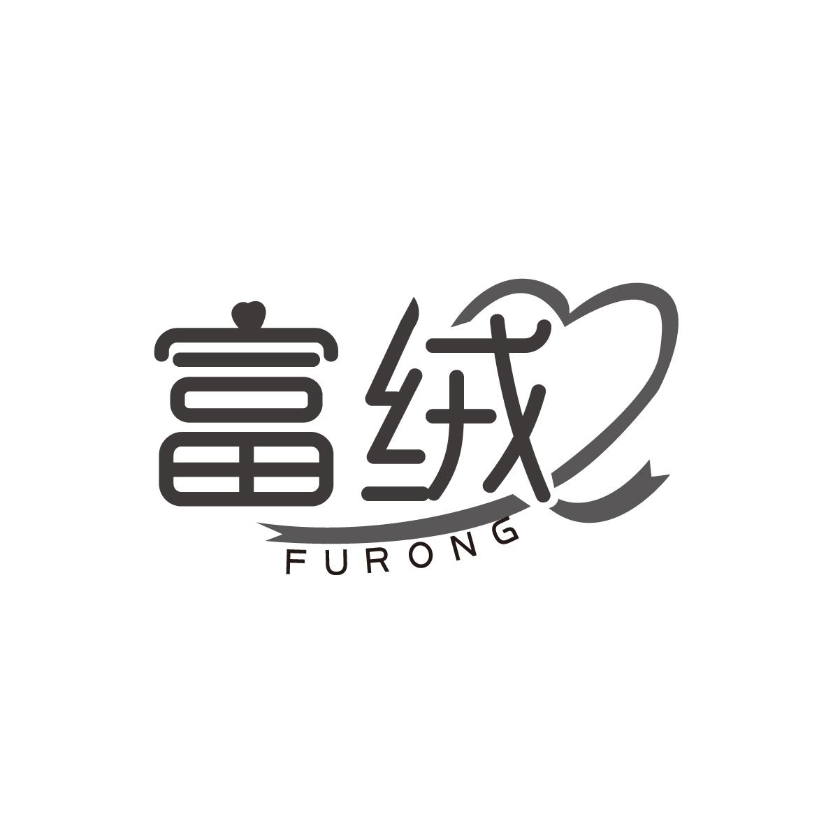 富绒
FURONG