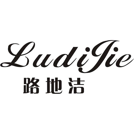 路地洁