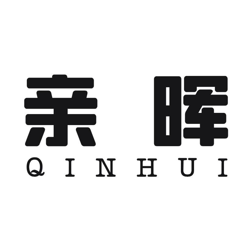 亲晖