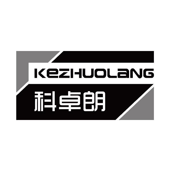 科卓朗
kezhuolang