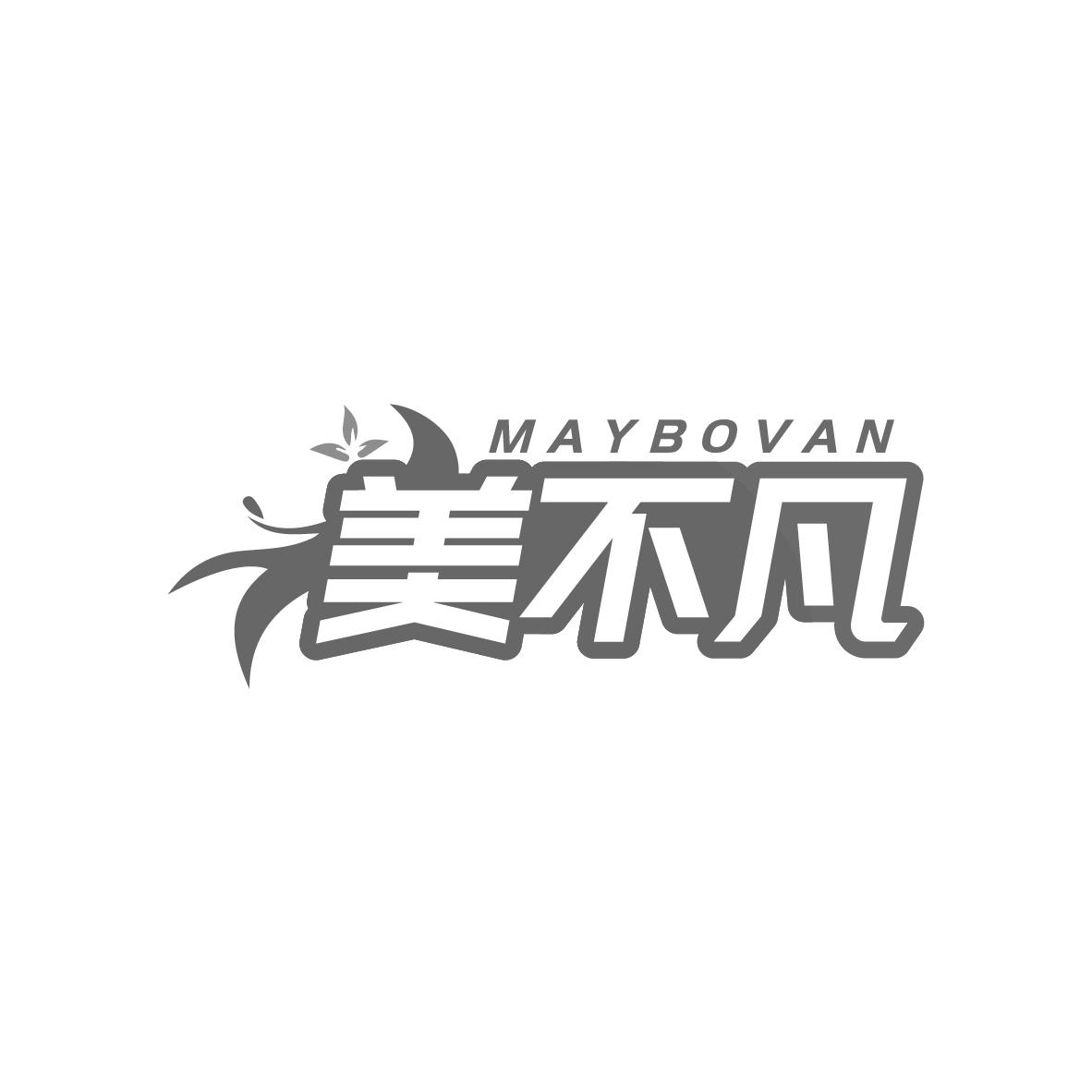 美不凡
MAYBOVAN