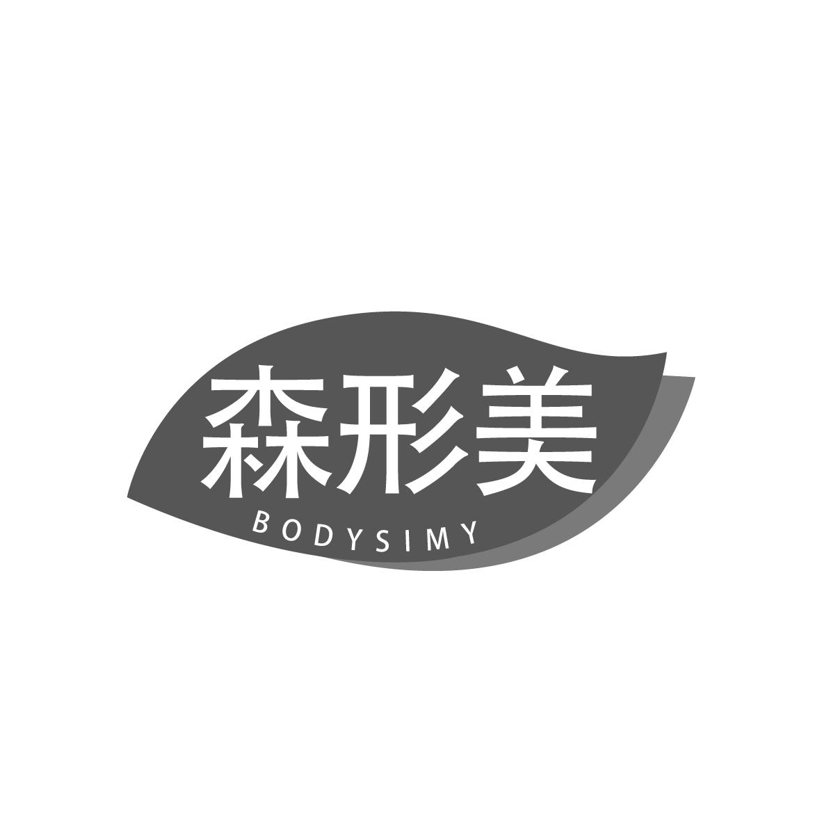 森形美
BODYSIMY