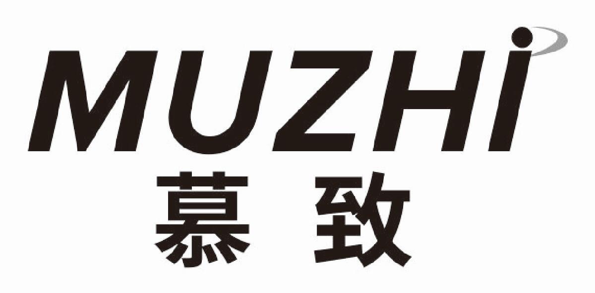 慕致 MUZHI