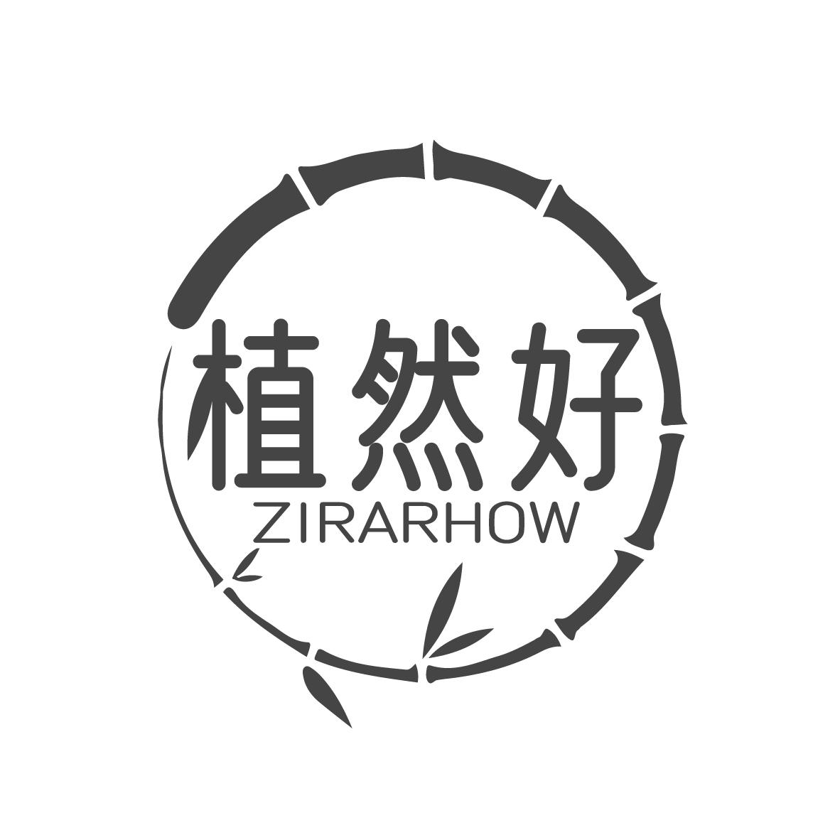 植然好
ZIRARHOW