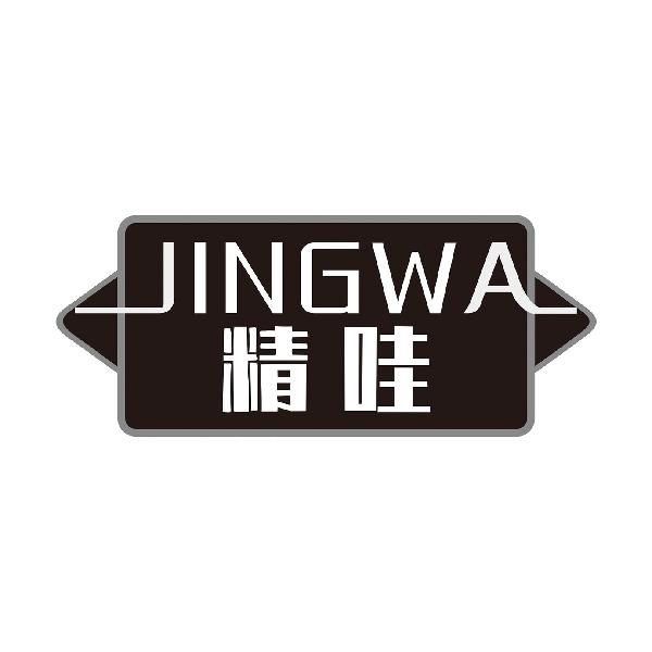 精哇
JINGWA