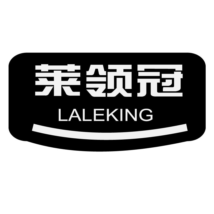 莱领冠LALEKING