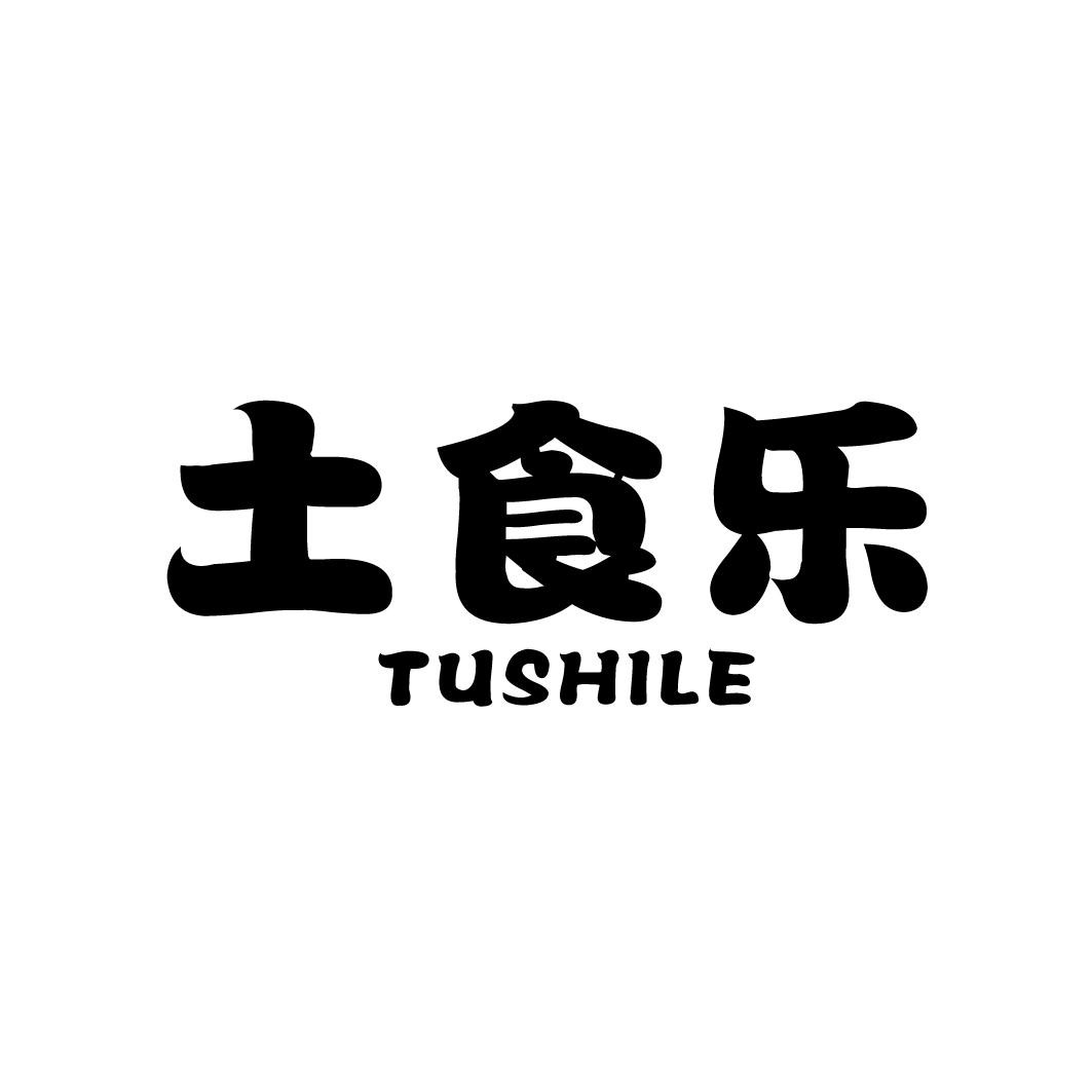 土食乐