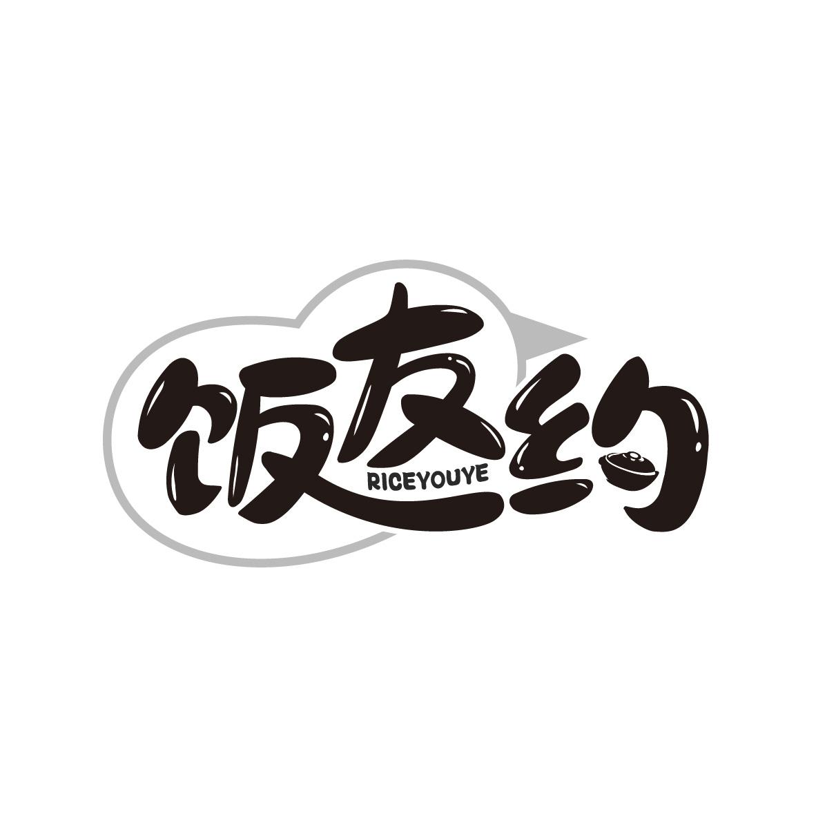 饭友约
RICEYOUYE