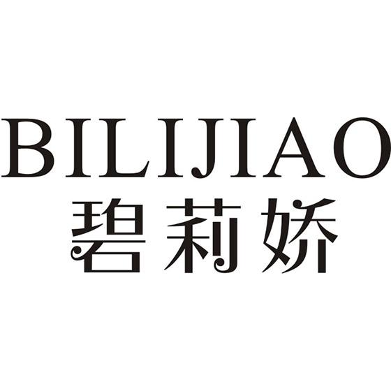 碧莉娇