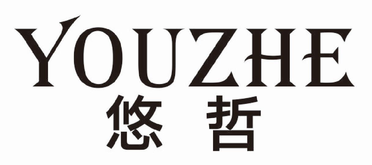 悠哲