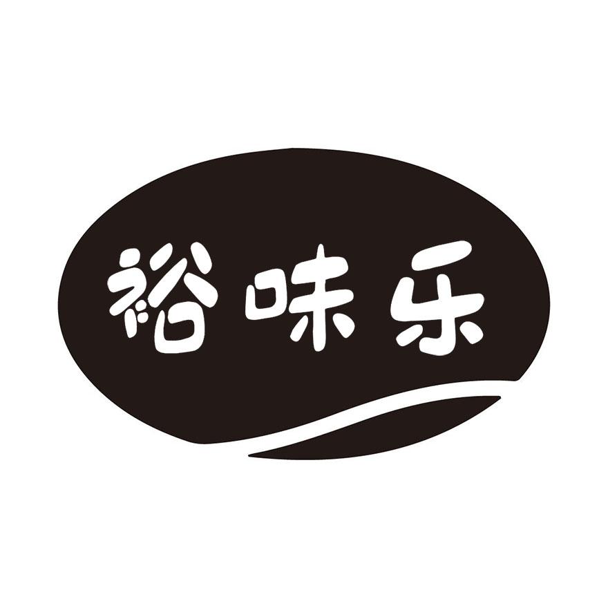 裕味乐