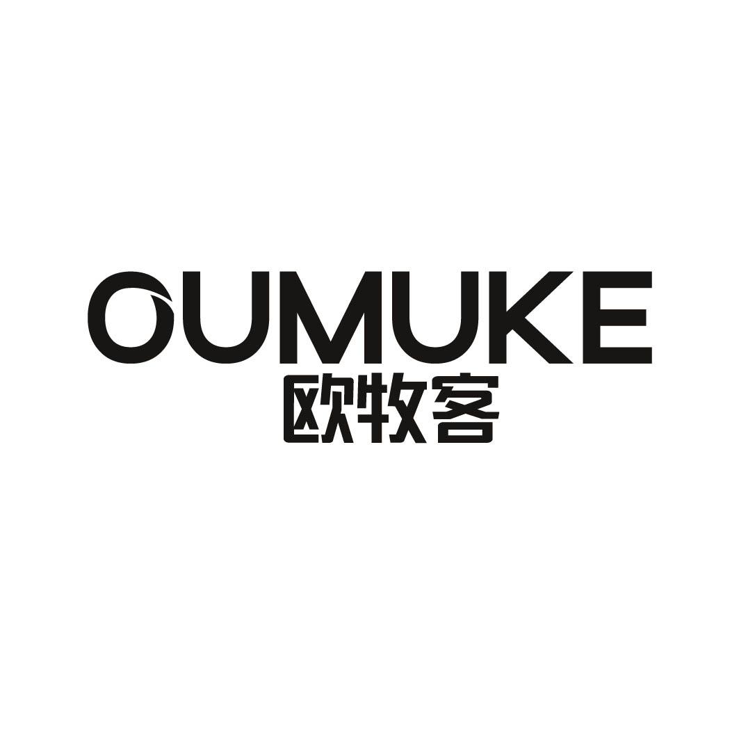 欧牧客