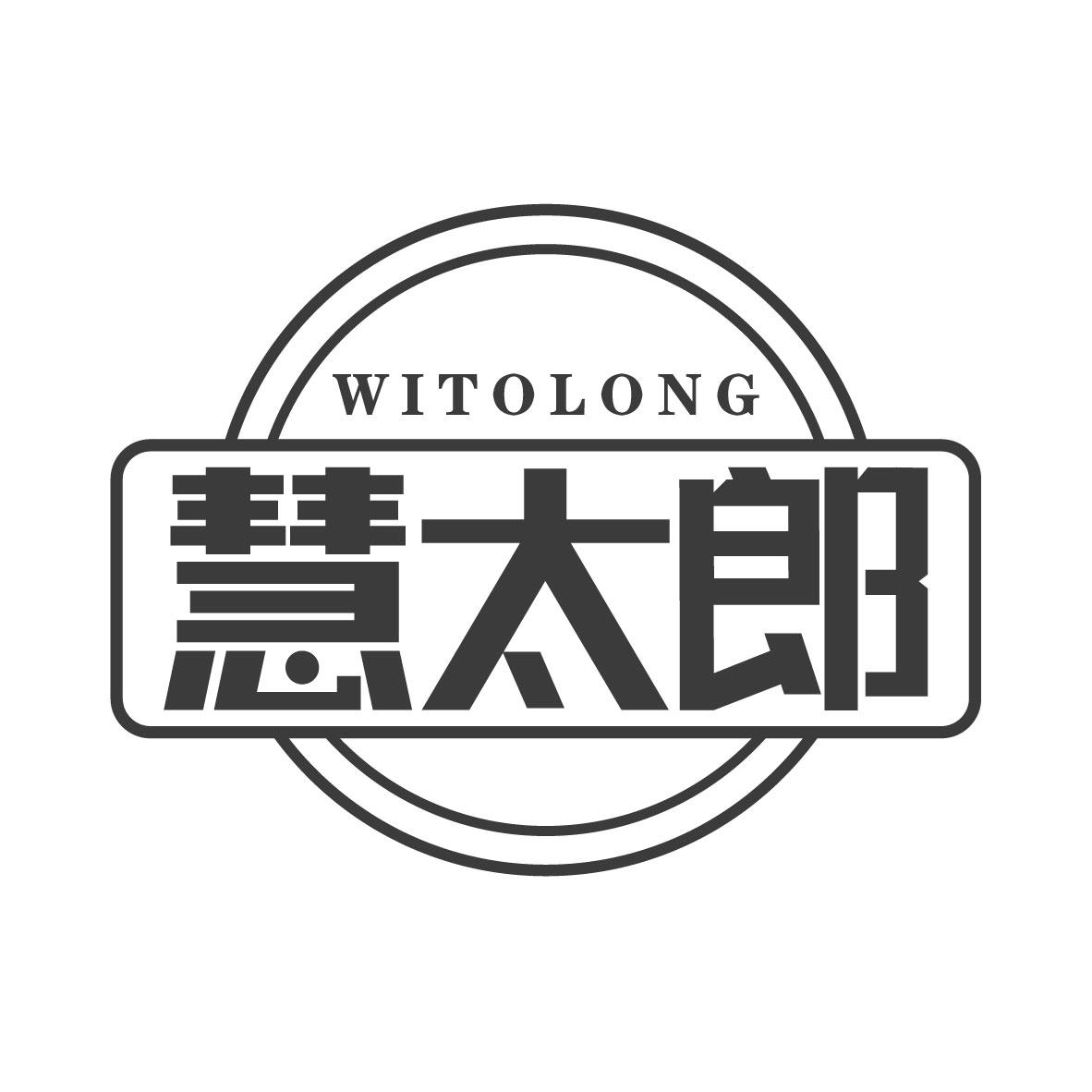 慧太郎
WITOLONG