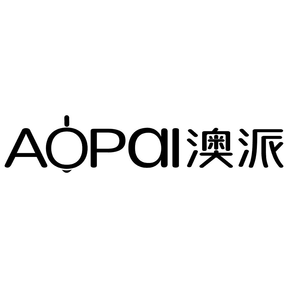 澳派 