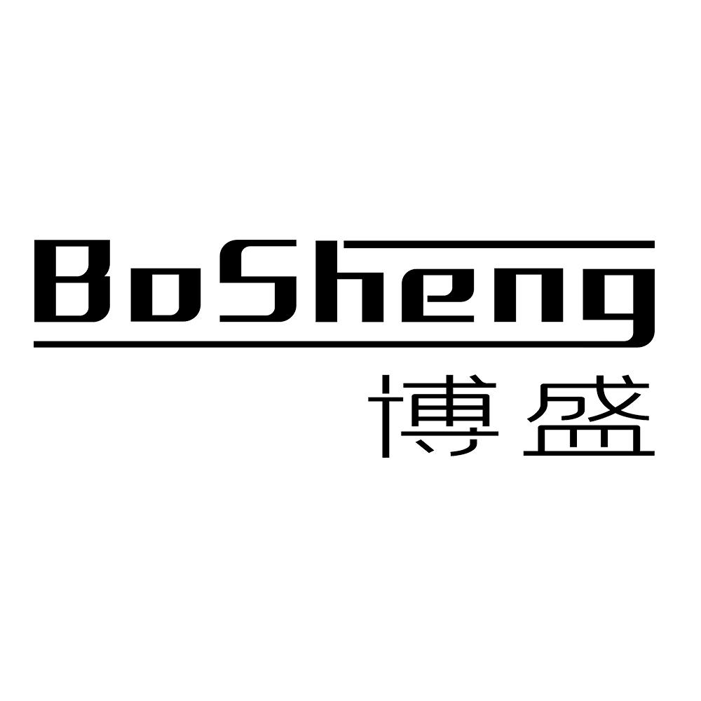 博盛 